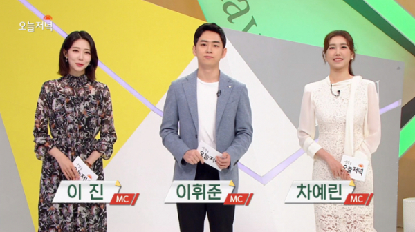 ▲생방송 오늘저녁(사진=MBC 방송화면 캡처)