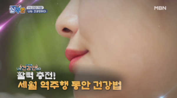 ▲'알약방'(사진제공=MBN)