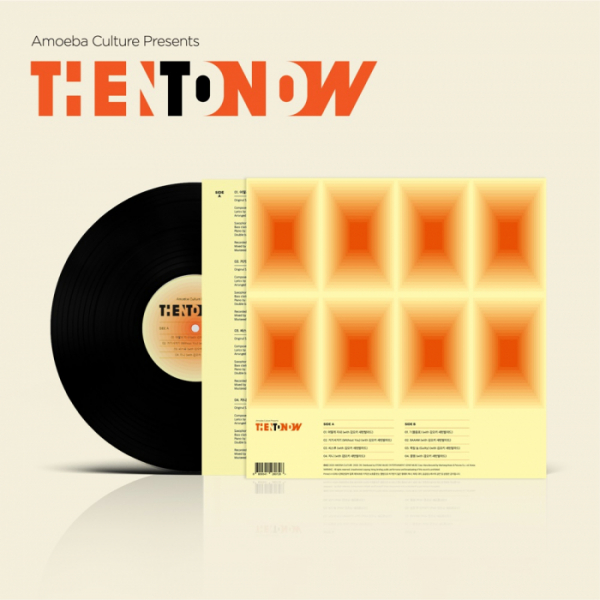 ▲'THEN TO NOW(댄 투 나우)'(사진=아메바컬쳐 제공)