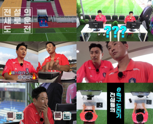 ▲'위캔게임' 안정환X이을용(사진제공=KBS 2TV)