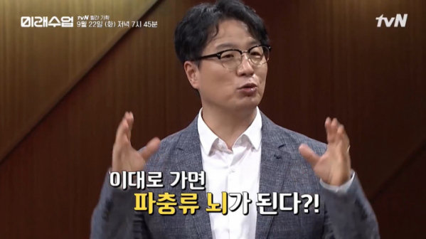 ▲'미래수업'(사진제공=tvN)