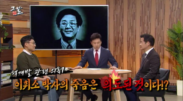 ▲'역사저널 그날' (사진제공=KBS 1TV)