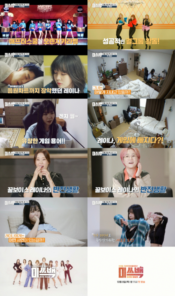 ▲'미쓰백' 레이나(사진제공=MBN)