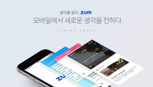 ▲줌인터넷의 주가가 이틀 연속 상승했다.(사진제공=줌인터넷)