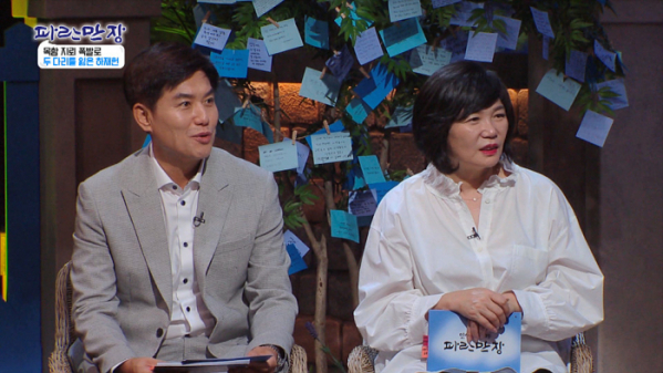 ▲EBS '파란만장’(사진제공=EBS1)