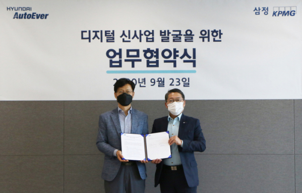 ▲정대길 삼정KPMG 컨설팅부문 대표(우)와 오일석 현대오토에버 대표(좌)가 23일 디지털 신사업 기회 발굴을 위한 업무협약을 체결하고 기념촬영을 하고 있다.  (사진제공=삼정KPMG)