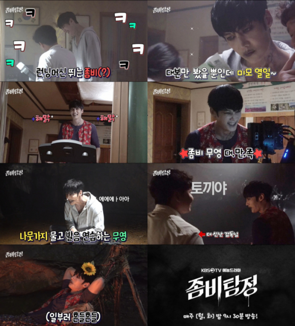 ▲‘좀비탐정’(사진제공=KBS 2TV)