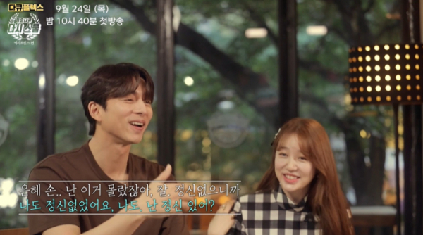 ▲'다큐플렉스' 공유(사진제공=MBC)