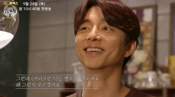 ▲'다큐플렉스' 공유(사진제공=MBC)