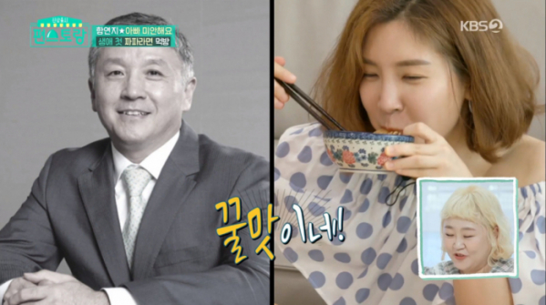 ▲'편스토랑' 함연지(사진제공=KBS2)