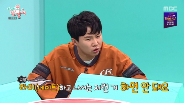 ▲'전참시' 양세형(사진제공=MBC)