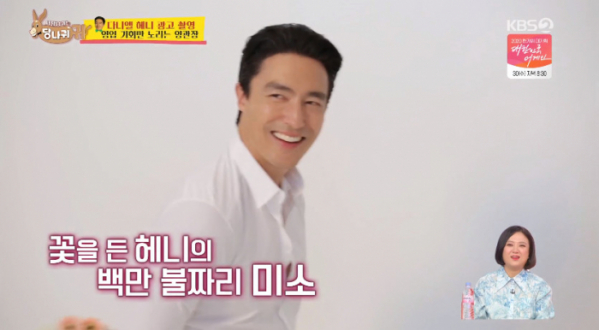 ▲다니엘헤니(사진=KBS2 '사장님 귀는 당나귀 귀' 방송화면 캡처)