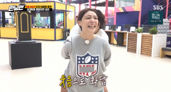 ▲에일리(사진=SBS '런닝맨' 방송화면 캡처)