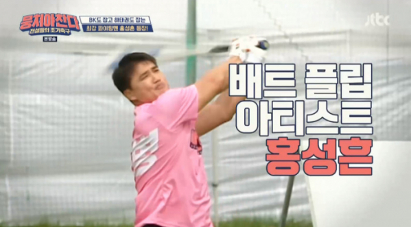 ▲빠던 홍성흔(홍성흔)