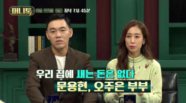 ▲'머니톡’ 문용현과 오주은(사진제공=EBS1)