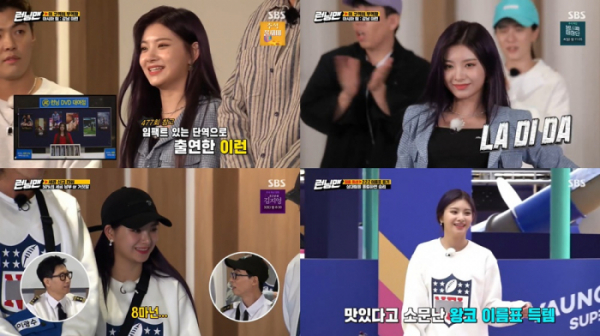 ▲‘런닝맨’ 이런(사진제공=SBS)