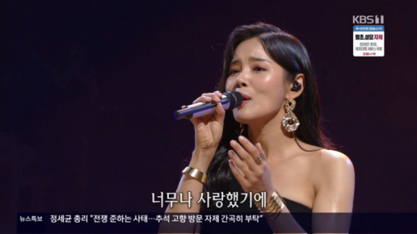 ▲'가요무대' 조정민(사진제공=KBS1)