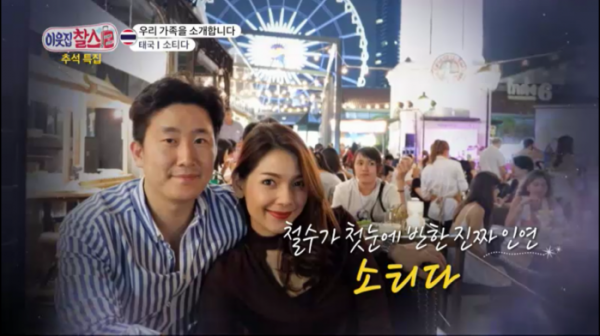 ▲'이웃집 찰스' 태국 출신 소티다(사진제공=KBS 1TV)