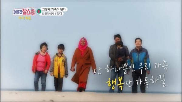 ▲'이웃집 찰스' 방글라데시 출신 잇디(사진제공=KBS 1TV)