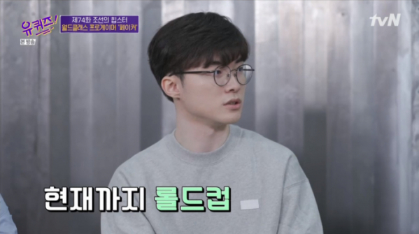 ▲'페이커' 이상혁(사진제공=tvN)