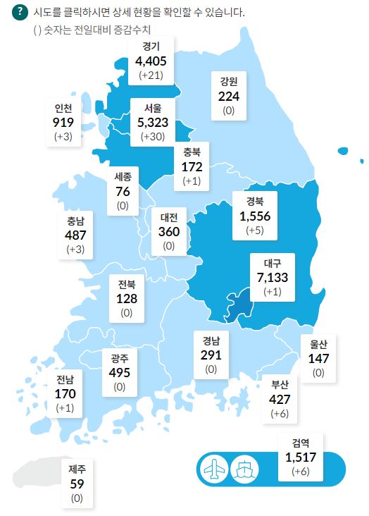 (출처=질병관리청 홈페이지)