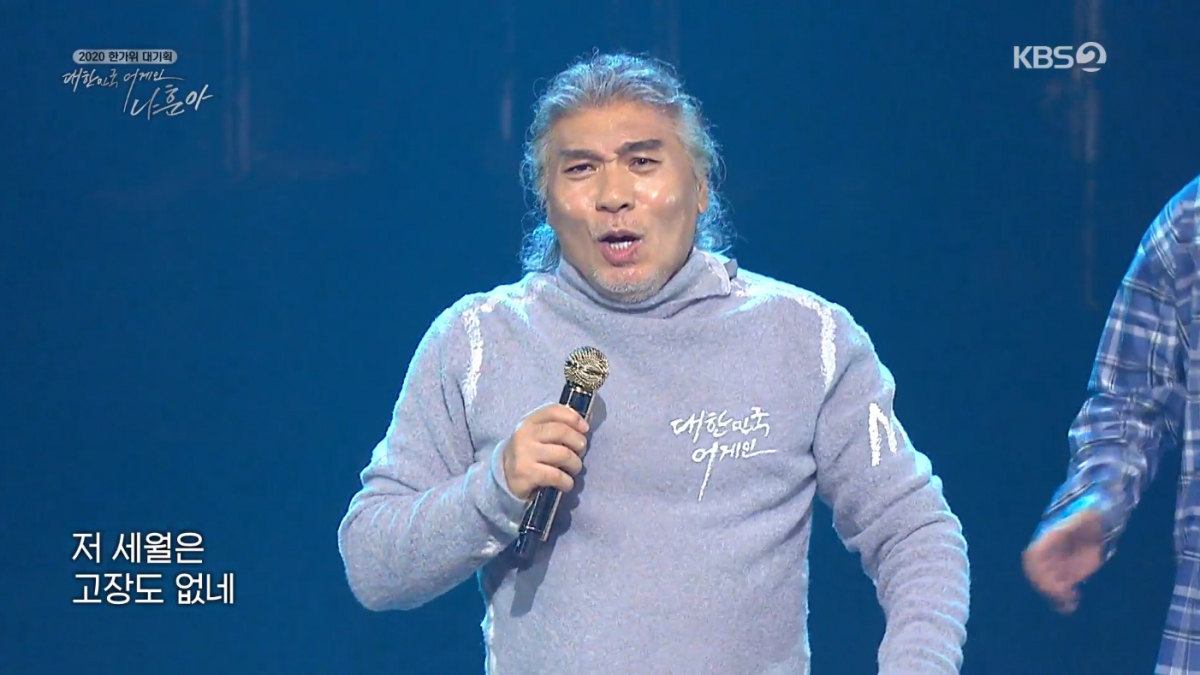 ▲대한민국 어게인 나훈아 (사진제공=KBS2)