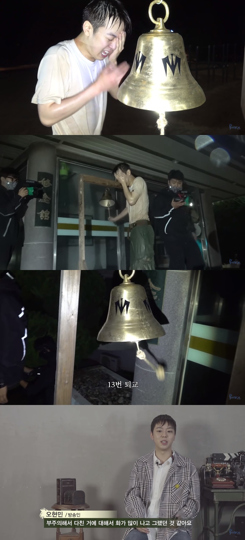 ▲‘가짜사나이2기’ 오현 (출처=유튜브 채널 '피지컬갤러리' 방송캡처)