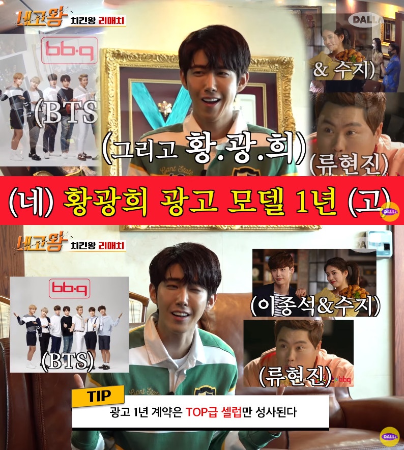 ▲광희 공약 (출처=유튜브 채널 ‘달라스튜디오’ 캡처)