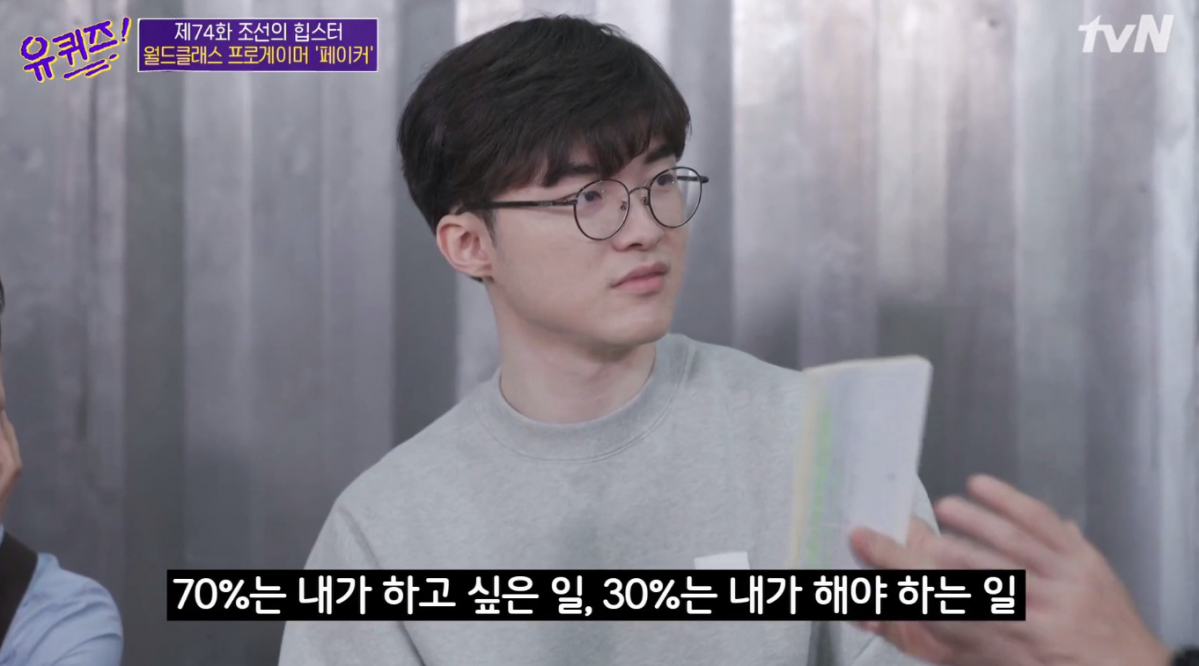 (출처=tvN '유퀴즈온더블럭')