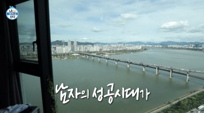 (출처=MBC '나혼자산다' )