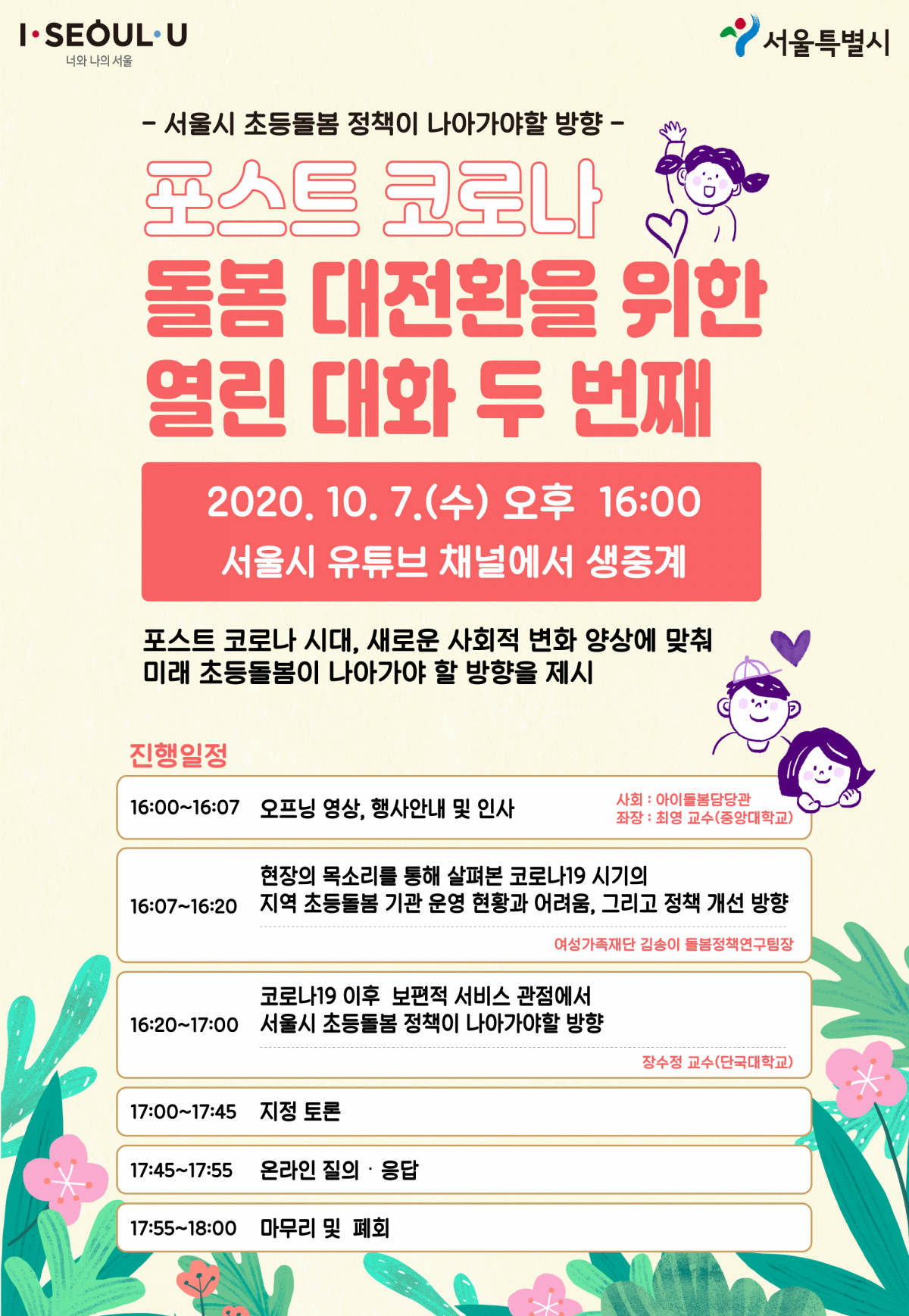 (자료제공=서울시)