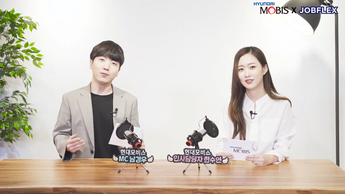 ▲현대모비스가 채용정보와 합격 비법 등을 소개하는 하반기 온라인 채용설명회를 6일 ‘JOBFLEX’를 통해 진행한다. 사진은 현대모비스 온라인 채용설명회 모습.  (사진제공=현대모비스)