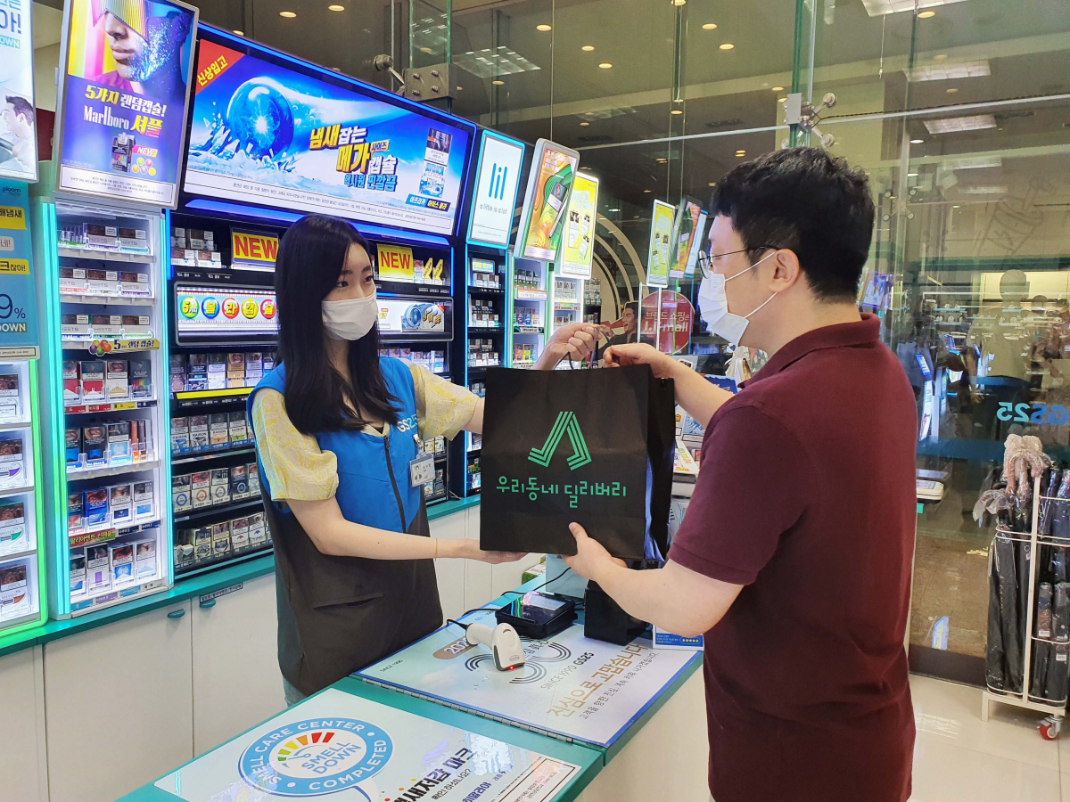 (사진제공=GS리테일)