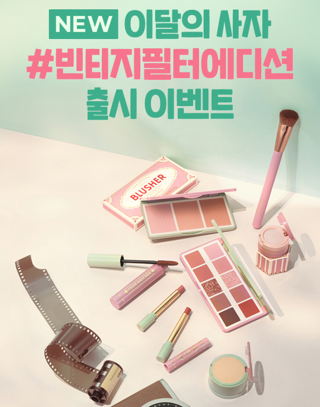 (출처=이니스프리 홈페이지)