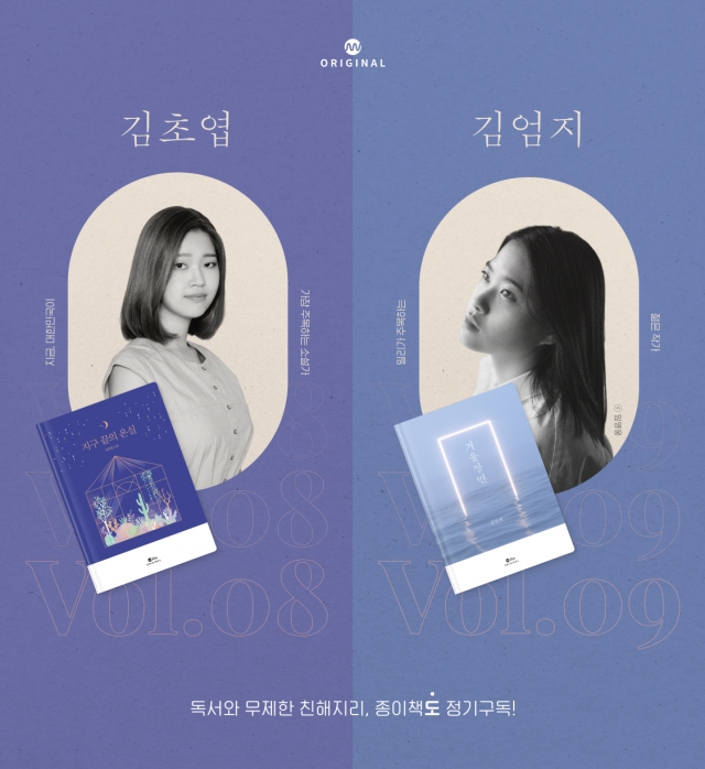 (사진제공=밀리의 서재)