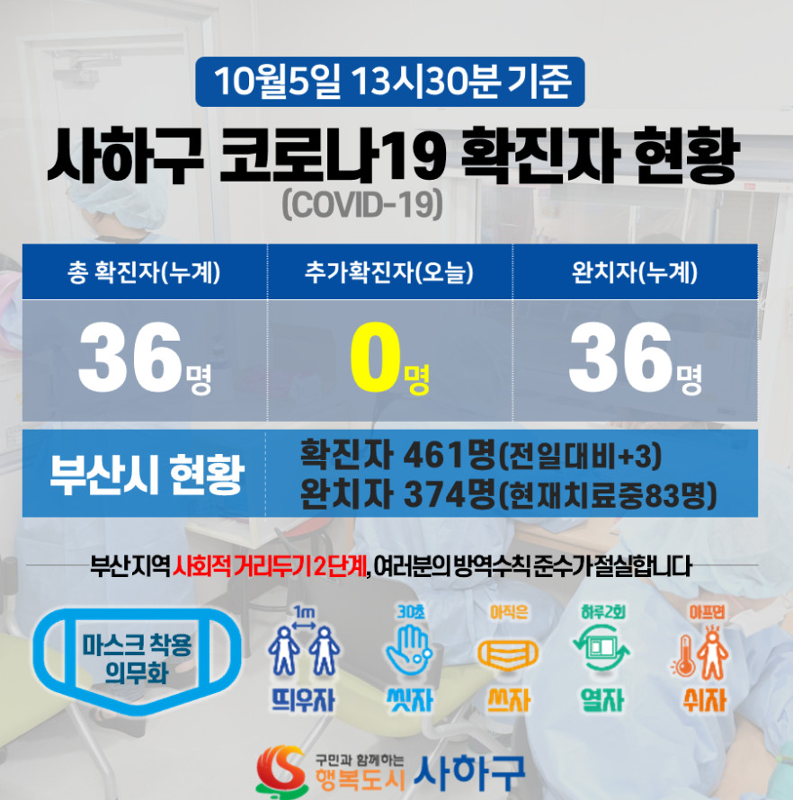 (출처=사하구청 SNS)