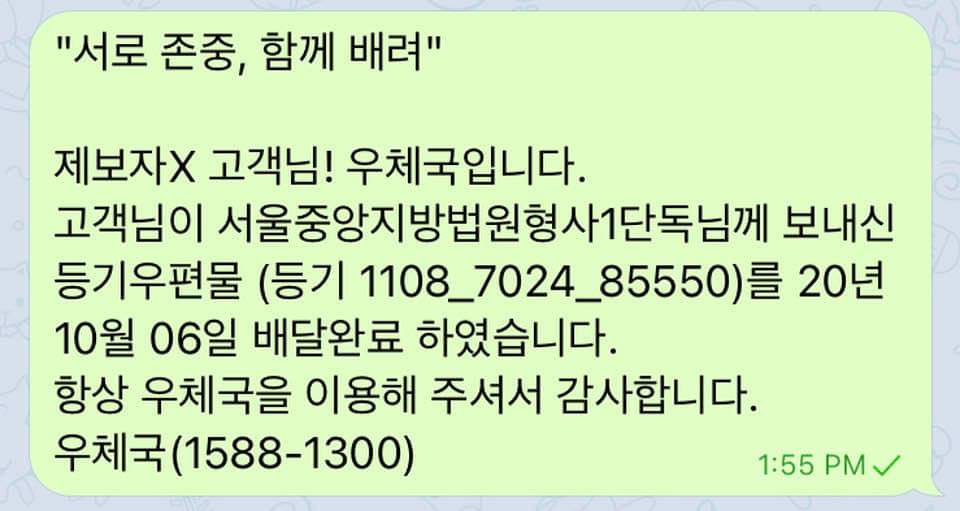 (제보자X 페이스북)