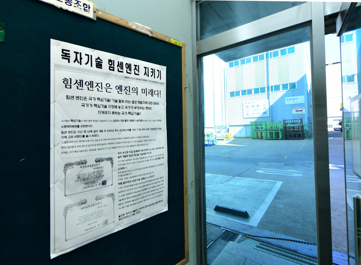 ▲6일 현대중공업 울산 본사 게시판에 '독자기술 힘센엔진 지키기 노동자 모임'이라는 직원 단체가 쓴 '기술 탈취' 반박 대자보가 붙어 있다.   (사진제공=독자기술 힘센엔진 지키기 노동자 모임)