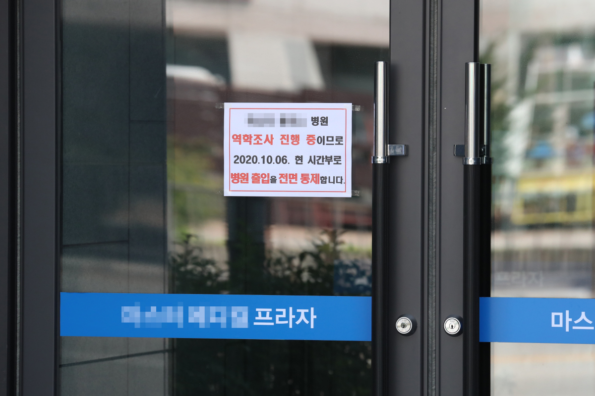 ▲6일 경기도 의정부시 한 병원의 출입문이 폐쇄돼 있다. 병원에서 환자와 종사자 등 14명이 신종 코로나바이러스 감염증(코로나19) 확진 판정을 받아 방역당국이 역학조사 중이다. (연합뉴스)