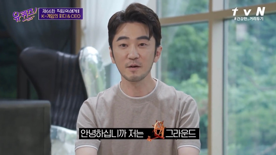 ▲김창한 (출처=tvN '유 퀴즈 온 더 블럭' 방송캡처)