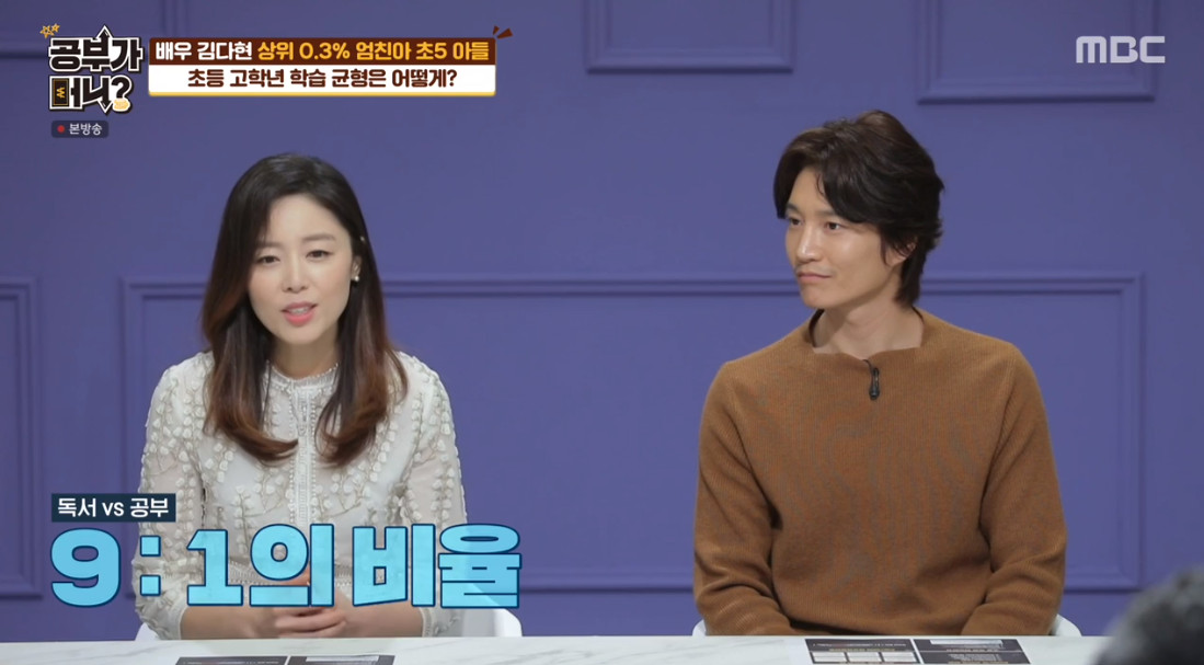 ▲배우 김다현 (출처=MBC '공부가 뭐니?' 방송캡처)