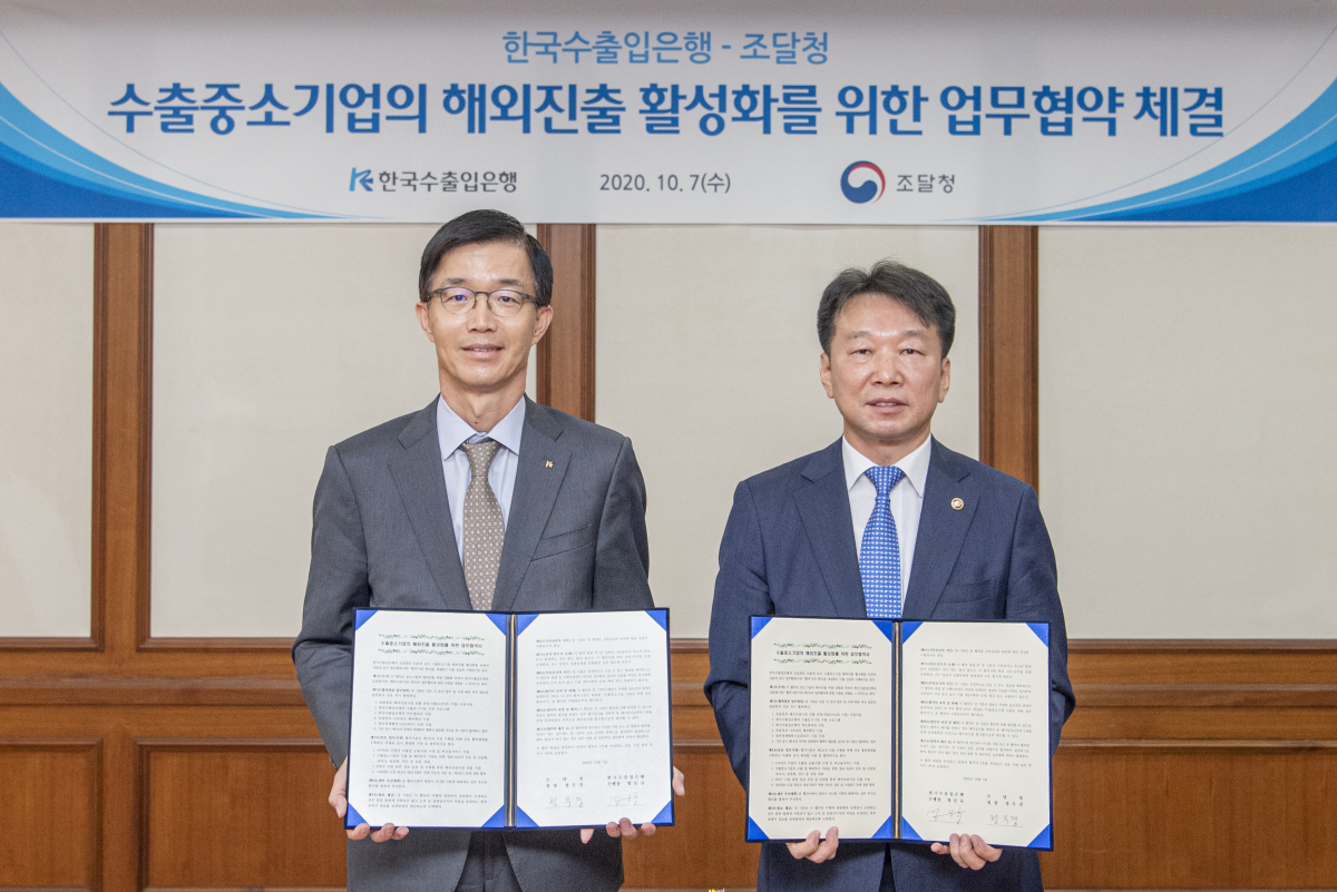 ▲방문규 수은 행장(사진 왼쪽)과 정무경 조달청장이 7일 수은 여의도 본점에서 만나 '수출중소기업의 해외진출 활성화를 위한 업무협약'을 체결했다. (사진제공=수출입은행)