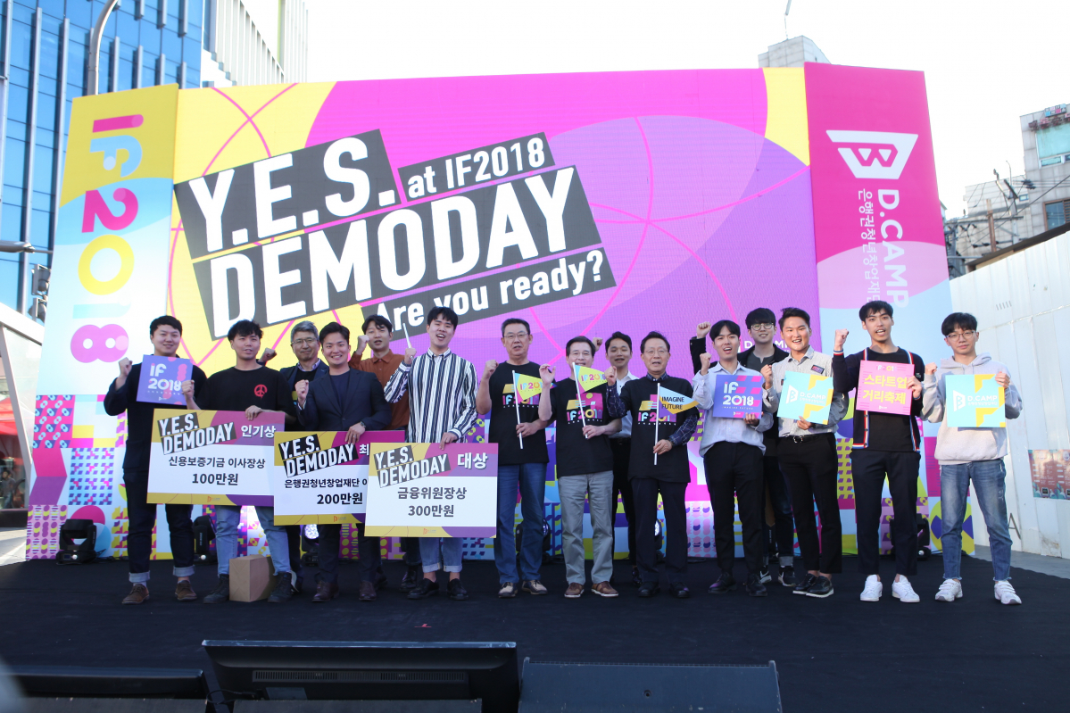 ▲2018년 9월 스타트업 거리 축제 'IF(Imagine Future)2018‘ 현장. (사진제공=은행연합회)