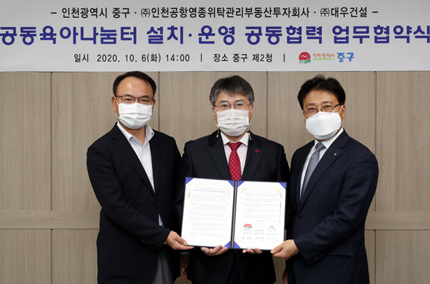 ▲안상태(오른쪽) 대우건설 마케팅실장, 홍인성 인천 중구청장(가운데), 박사은 인천공항영종 위탁관리 부동산 투자회사 리츠사업본부장이 지난 6일 ‘운서역 푸르지오 더스카이’ 단지 내 공동육아나눔터 설치를 위한 업무협약을 맺을 뒤 기념촬영을 하고 있다.  (사진 제공=대우건설)