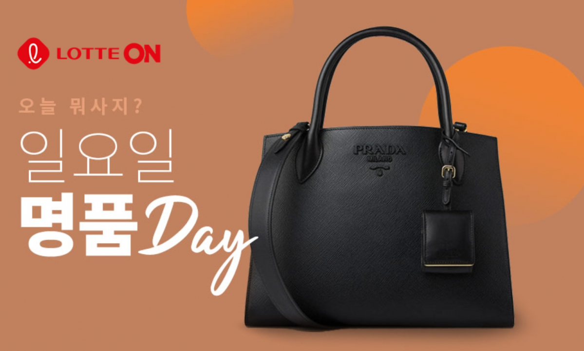 (사진제공=롯데쇼핑)