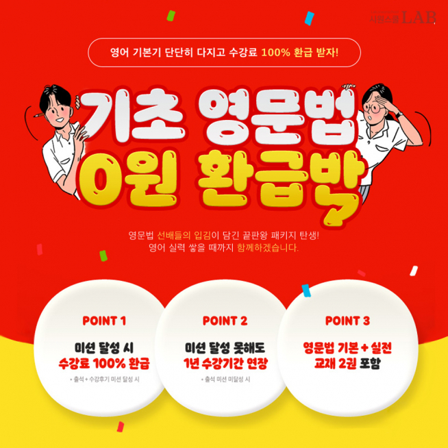 (시원스쿨 제공)