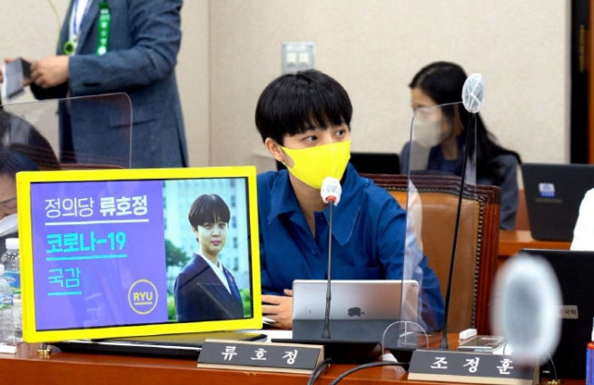 ▲국정감사에서 질의하는 류호정 정의당 의원 (류호정 의원실)