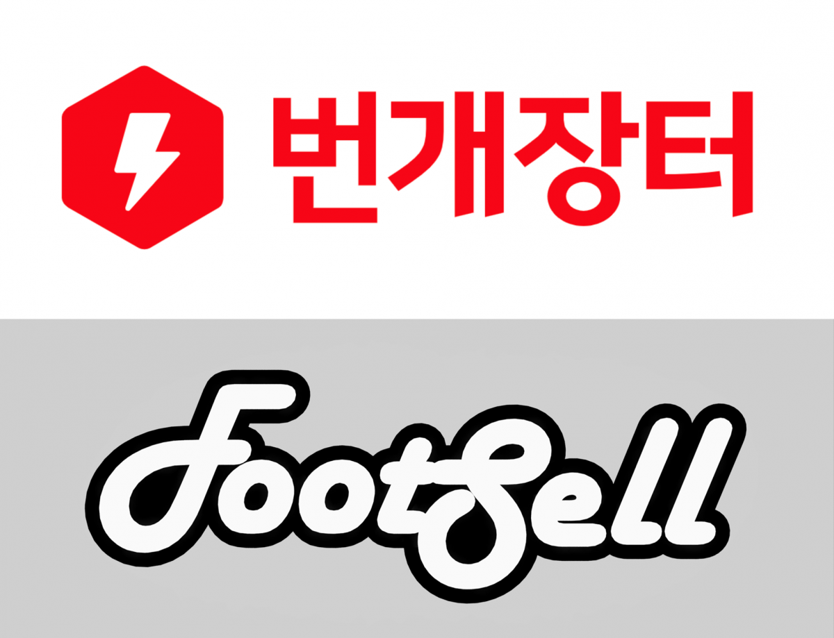 ▲취향 기반 중고거래 플랫폼 번개장터가 17년차 스니커즈 커뮤니티 ‘풋셀’을 인수한다. (사진제공=번개장터)