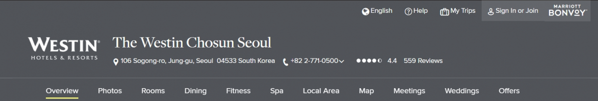 (웨스틴조선 홈페이지)