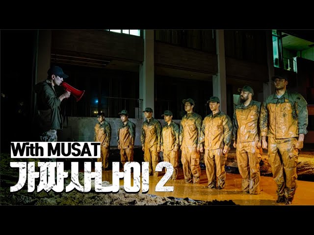 ▲‘가짜사나이’는 헬스 유튜브 채널 피지컬갤러리와 글로벌 보안 전문회사 무사트가 공동으로 만든 리얼리티 예능이다. (출처=피지컬갤러리 유튜브 캡처)